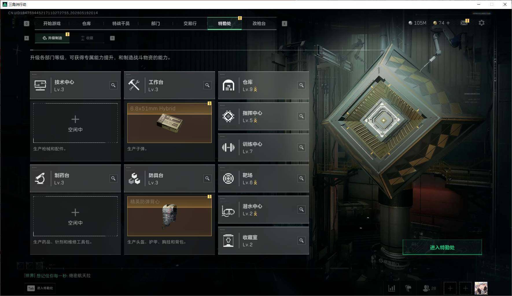 SJZEY4193720三角洲行动账号详情图10 SJZEY4193720三角洲行动账号详情图10