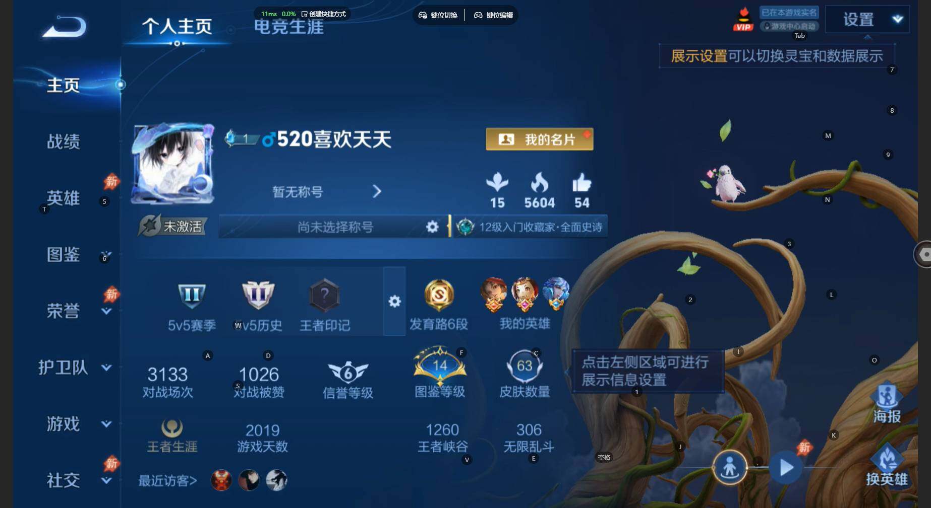 WZBSY4478123王者荣耀账号详情图2 WZBSY4478123王者荣耀账号详情图2