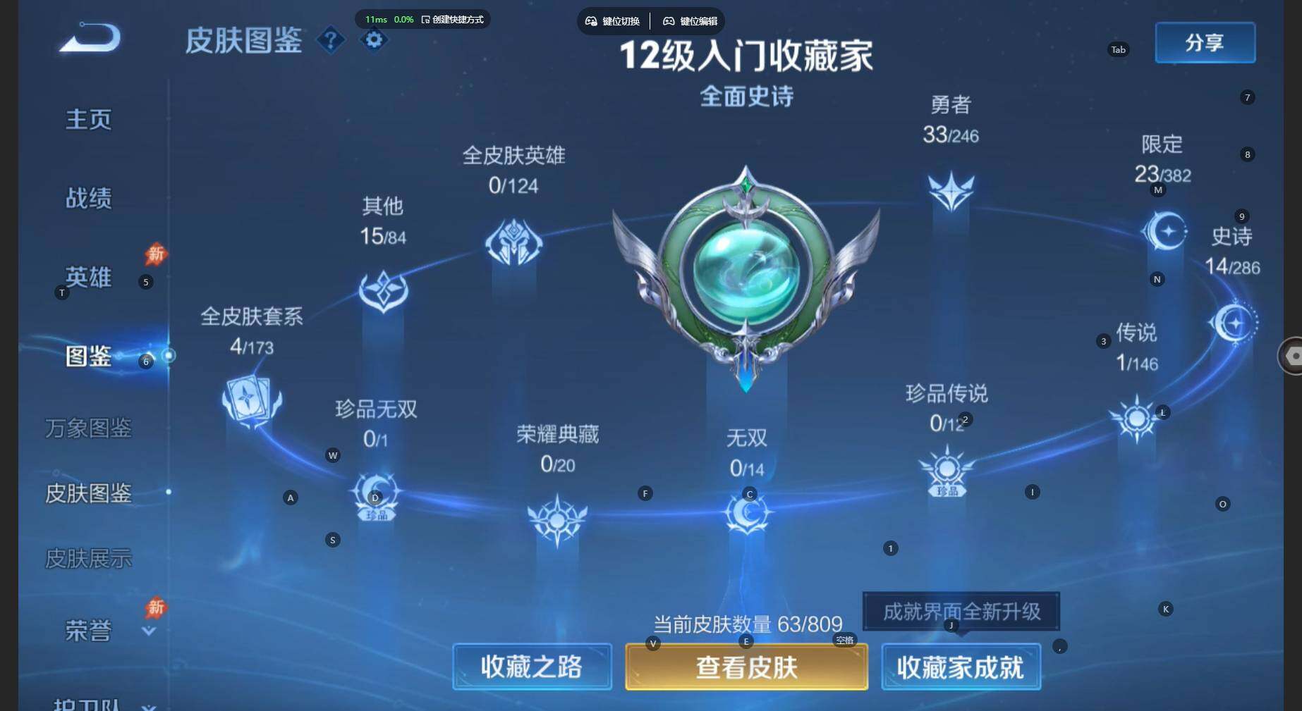 WZBSY4478123王者荣耀账号详情图4 WZBSY4478123王者荣耀账号详情图4