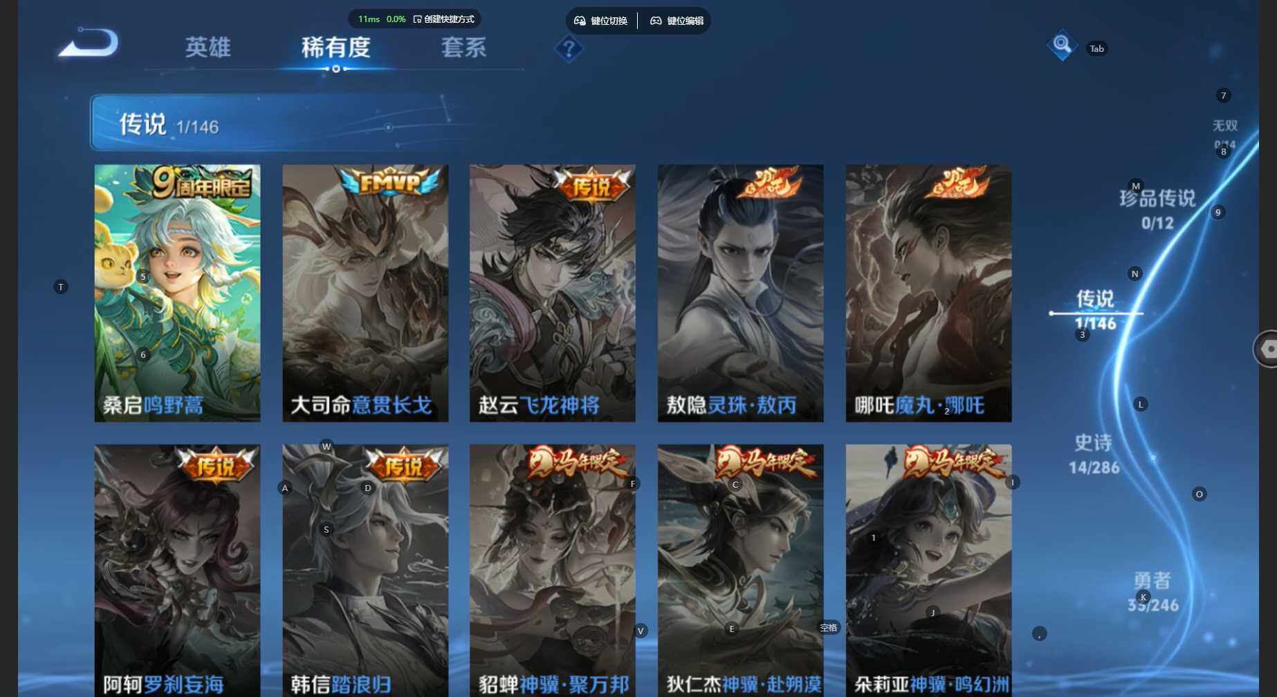 WZBSY4478123王者荣耀账号详情图5 WZBSY4478123王者荣耀账号详情图5