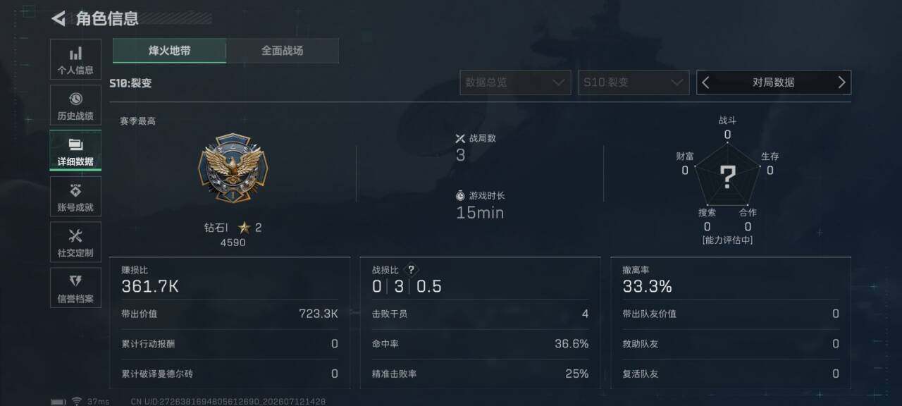 SJZEY4193797三角洲行动账号详情图14 SJZEY4193797三角洲行动账号详情图14