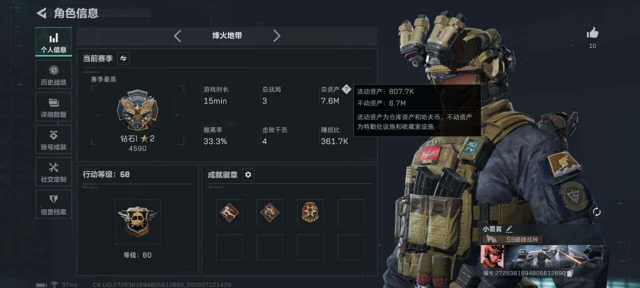 SJZEY4193797三角洲行动账号详情图4 SJZEY4193797三角洲行动账号详情图4