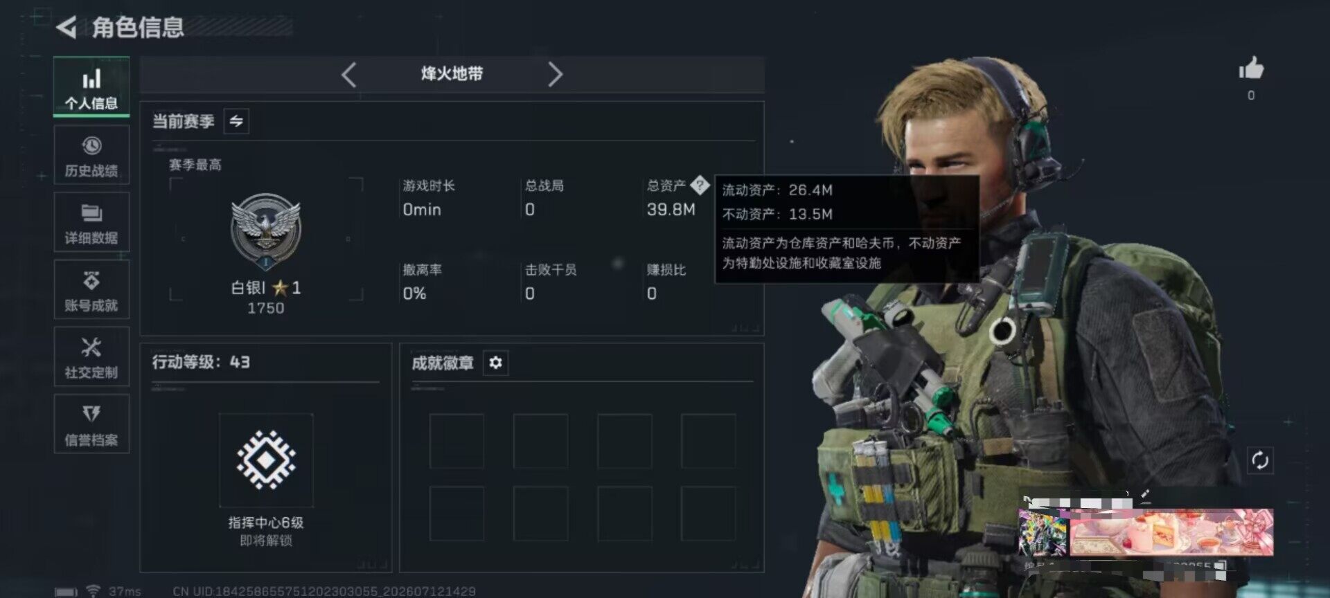 SJZQM4193952三角洲行动账号详情图4 SJZQM4193952三角洲行动账号详情图4