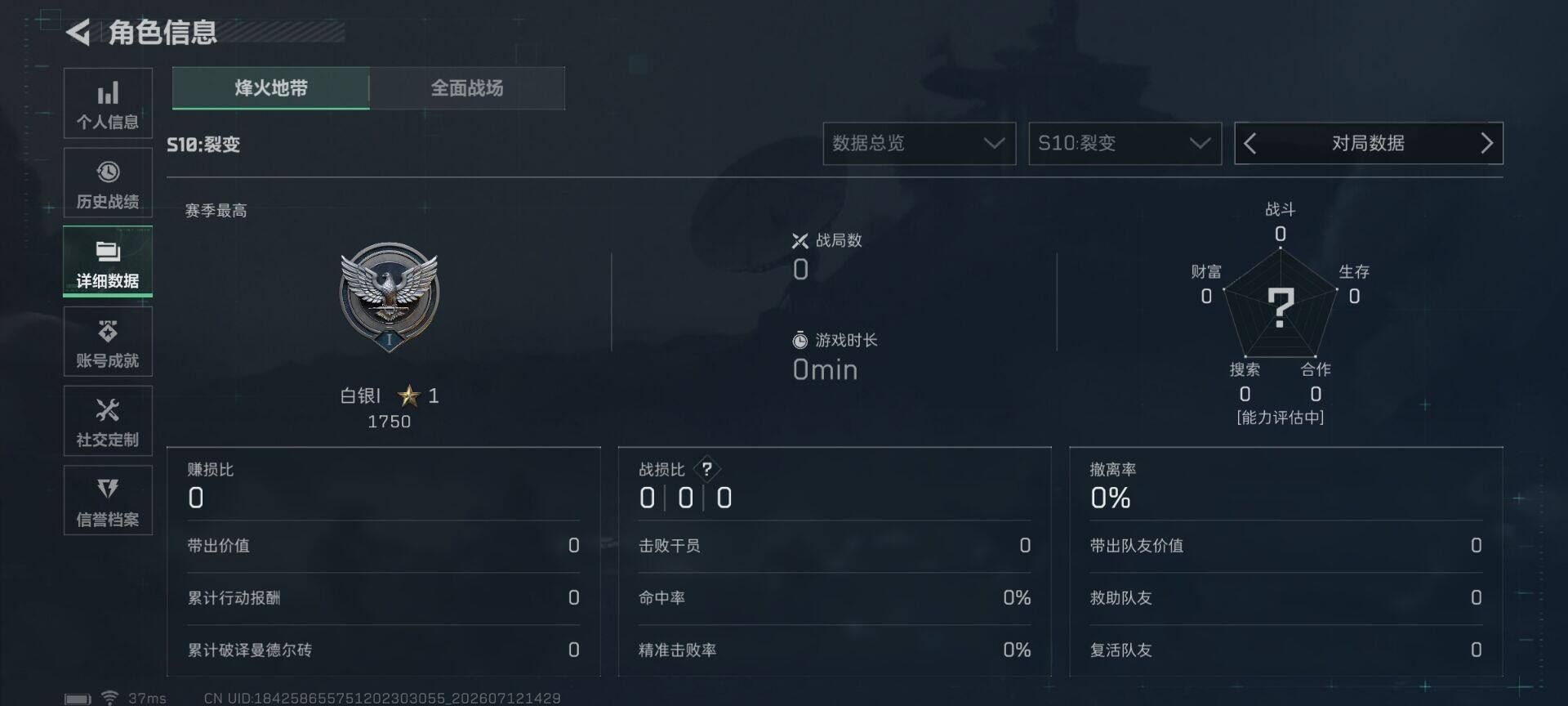SJZQM4193952三角洲行动账号详情图5 SJZQM4193952三角洲行动账号详情图5