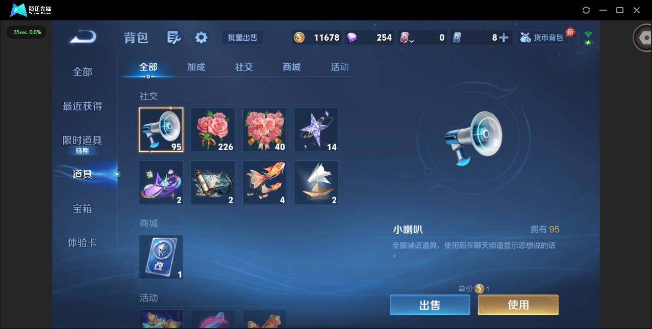 WZQM4477654王者荣耀账号详情图14 WZQM4477654王者荣耀账号详情图14
