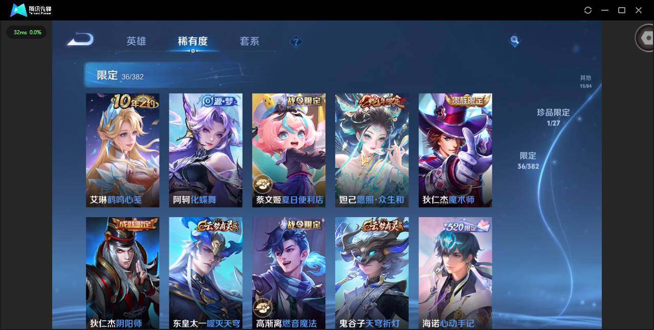 WZQM4477654王者荣耀账号详情图8 WZQM4477654王者荣耀账号详情图8