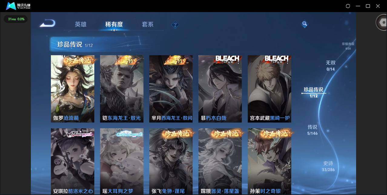 WZQM4477654王者荣耀账号详情图7 WZQM4477654王者荣耀账号详情图7