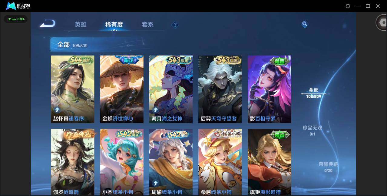 WZQM4477654王者荣耀账号详情图9 WZQM4477654王者荣耀账号详情图9