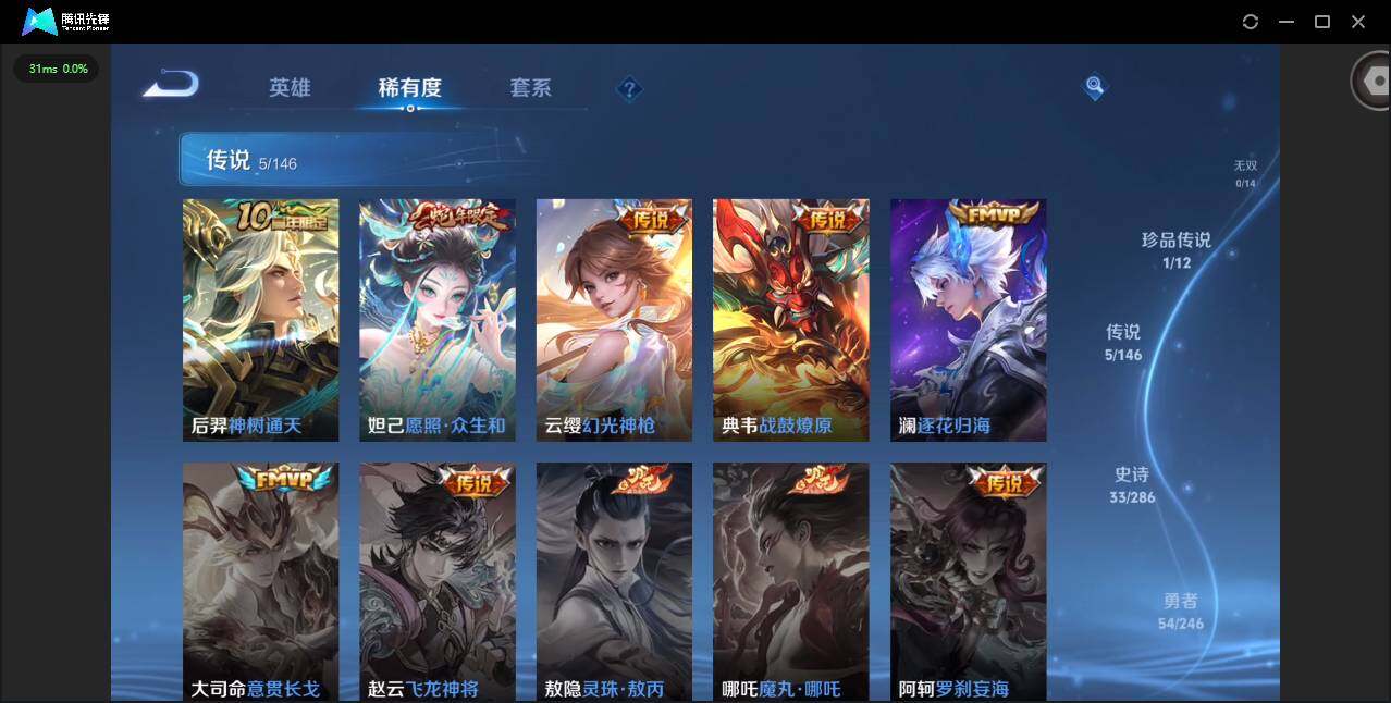 WZQM4477654王者荣耀账号详情图6 WZQM4477654王者荣耀账号详情图6