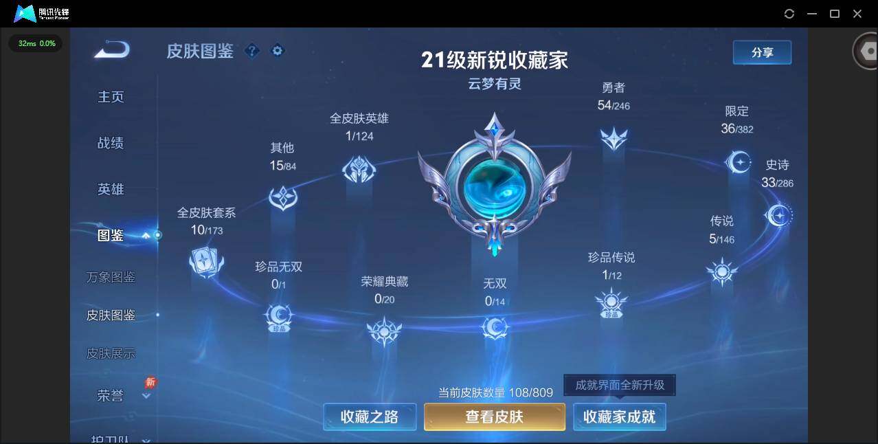 WZQM4477654王者荣耀账号详情图3 WZQM4477654王者荣耀账号详情图3