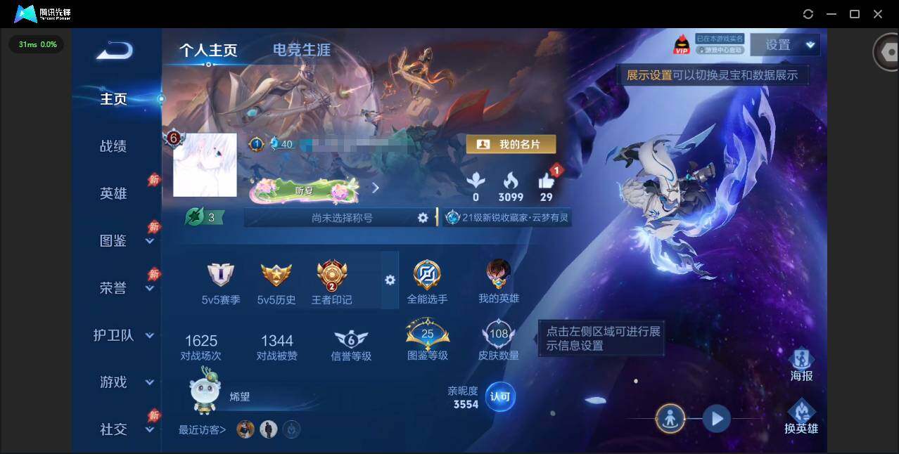 王者荣耀账号安卓QQ安卓Q-V6--118英雄-108皮肤-1珍品传说-5传说-30史诗
【珍品传说】：伽罗沧流箭
【传