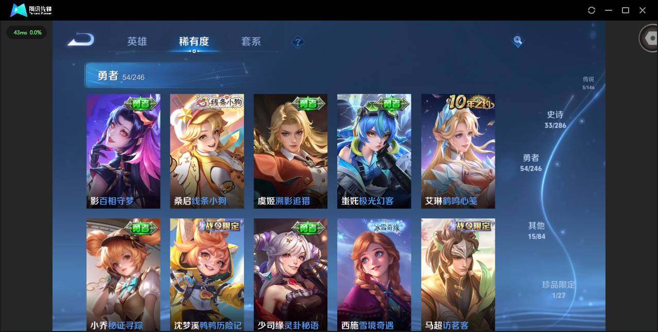 WZQM4477654王者荣耀账号详情图10 WZQM4477654王者荣耀账号详情图10
