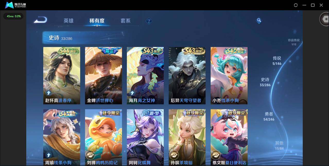 WZQM4477654王者荣耀账号详情图12 WZQM4477654王者荣耀账号详情图12
