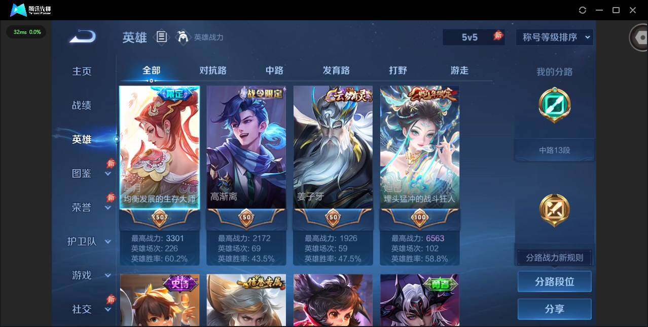 WZQM4477654王者荣耀账号详情图5 WZQM4477654王者荣耀账号详情图5