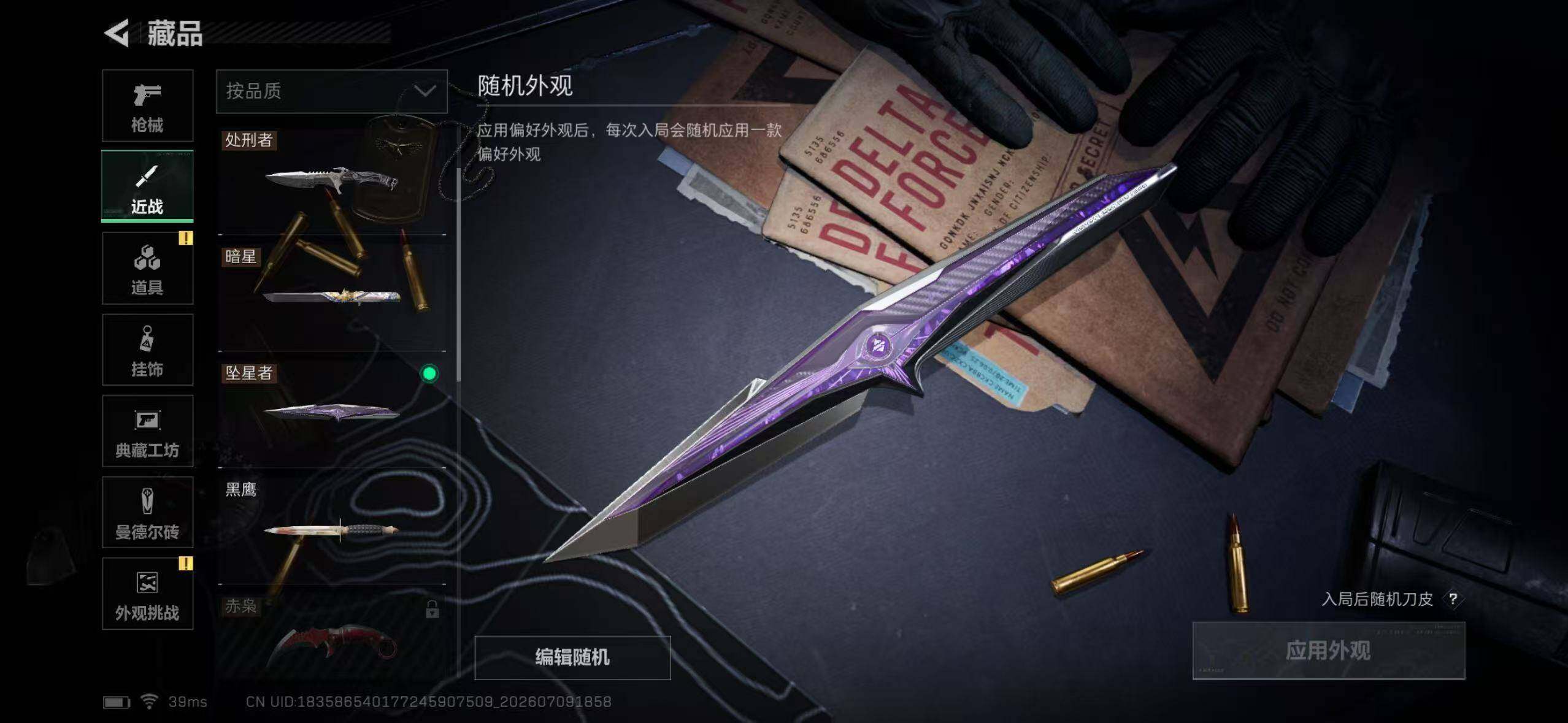 SJZYYT4193769三角洲行动账号详情图5 SJZYYT4193769三角洲行动账号详情图5