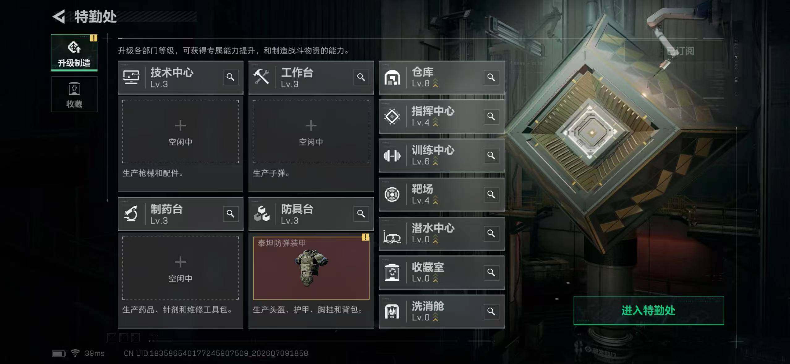 SJZYYT4193769三角洲行动账号详情图6 SJZYYT4193769三角洲行动账号详情图6