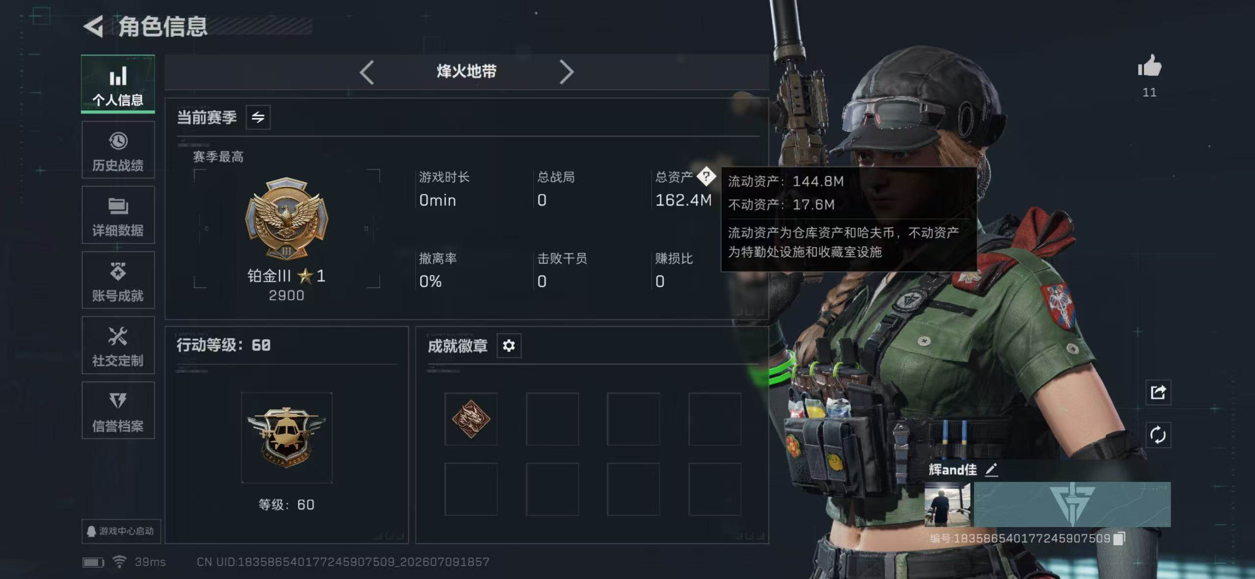 SJZYYT4193769三角洲行动账号详情图9 SJZYYT4193769三角洲行动账号详情图9
