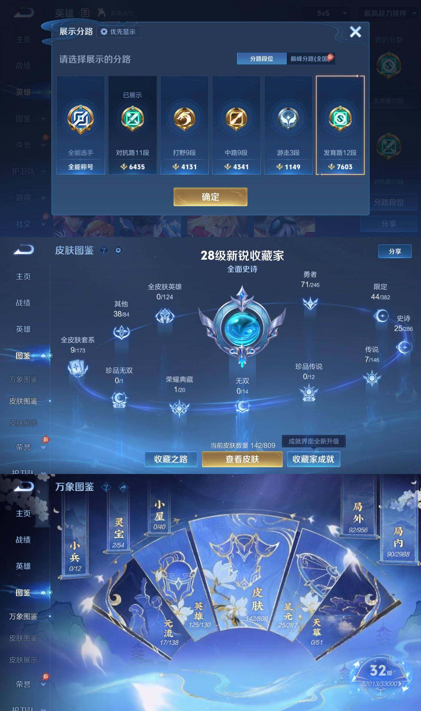 WZPX4474773王者荣耀账号详情图3 WZPX4474773王者荣耀账号详情图3