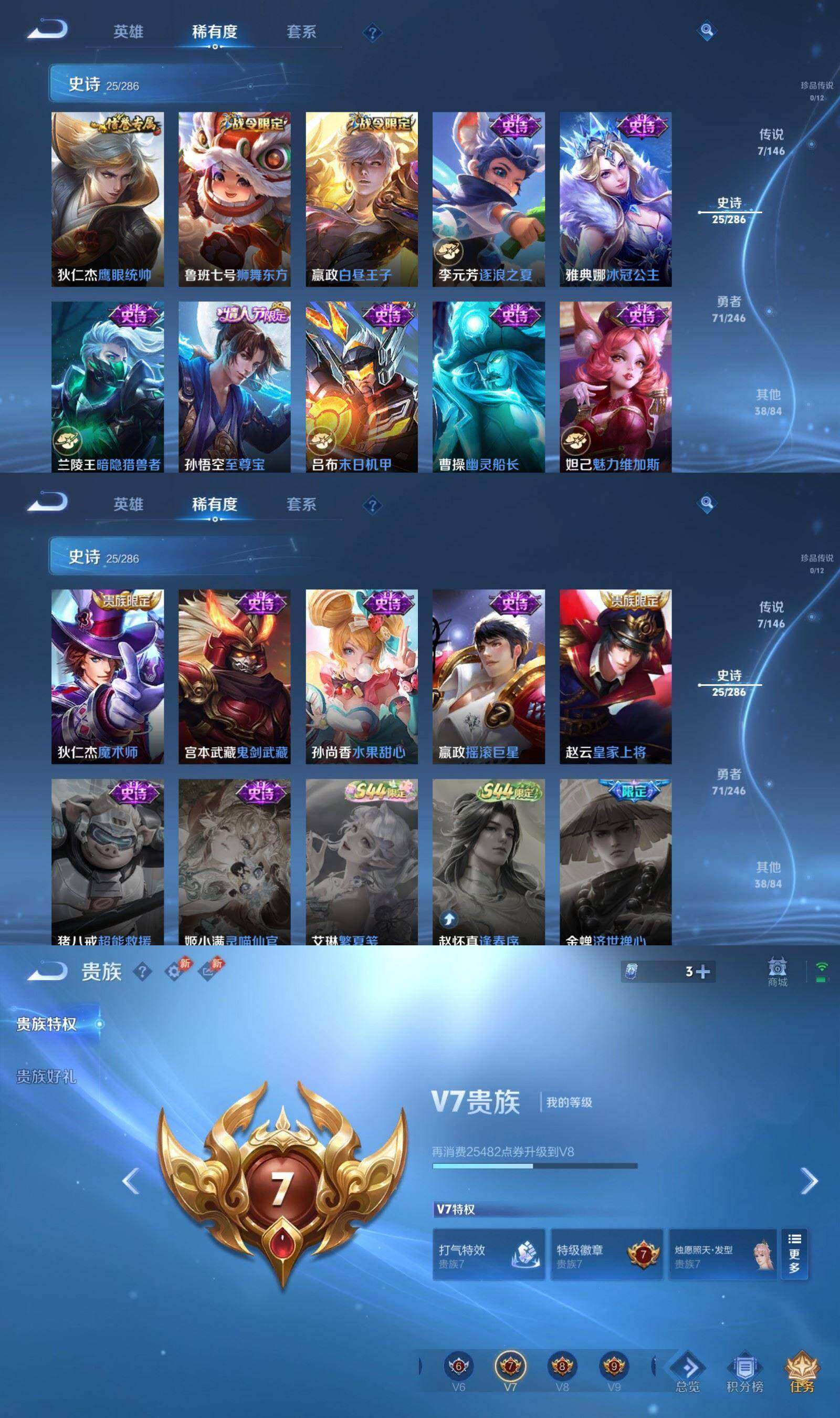 WZPX4474773王者荣耀账号详情图5 WZPX4474773王者荣耀账号详情图5
