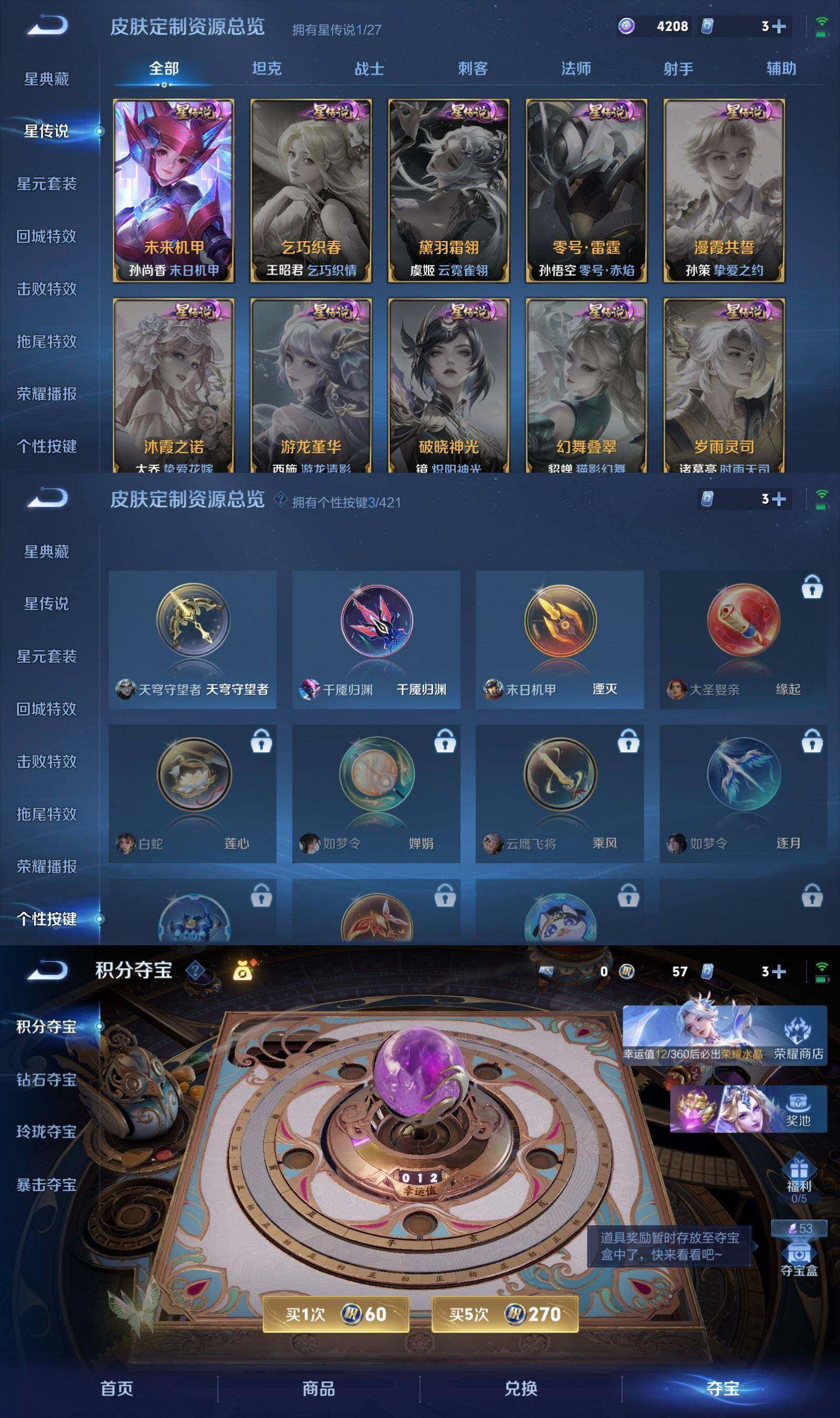 WZPX4474773王者荣耀账号详情图6 WZPX4474773王者荣耀账号详情图6