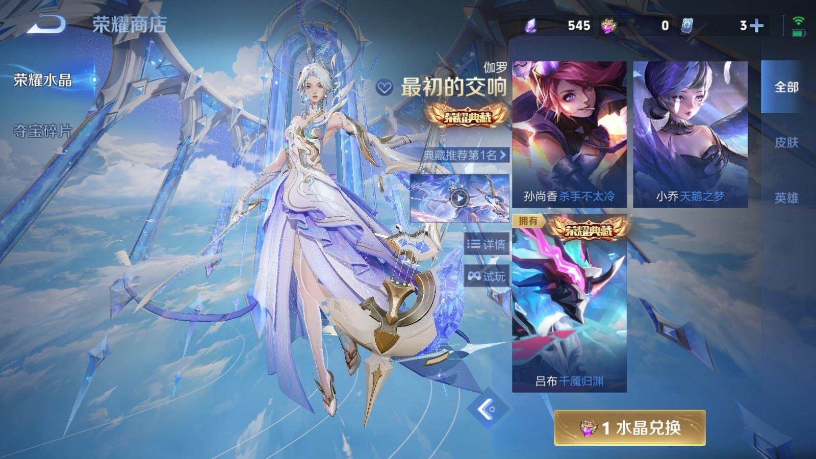 WZPX4474773王者荣耀账号详情图7 WZPX4474773王者荣耀账号详情图7