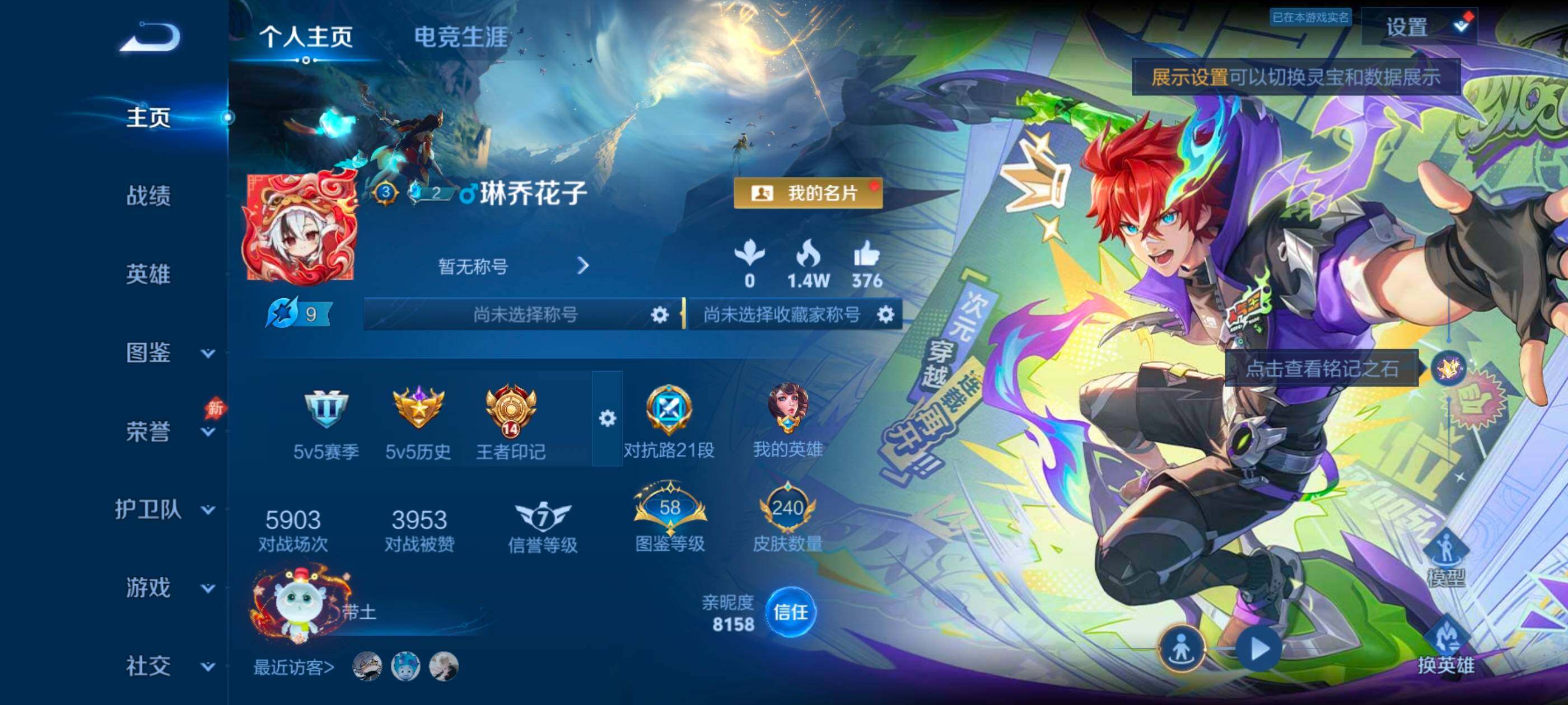 王者荣耀账号安卓QQ安卓Q-V3-尊贵铂金II段位-129英雄-240皮肤-2典藏皮肤-2珍品传说-14传说-66史诗
