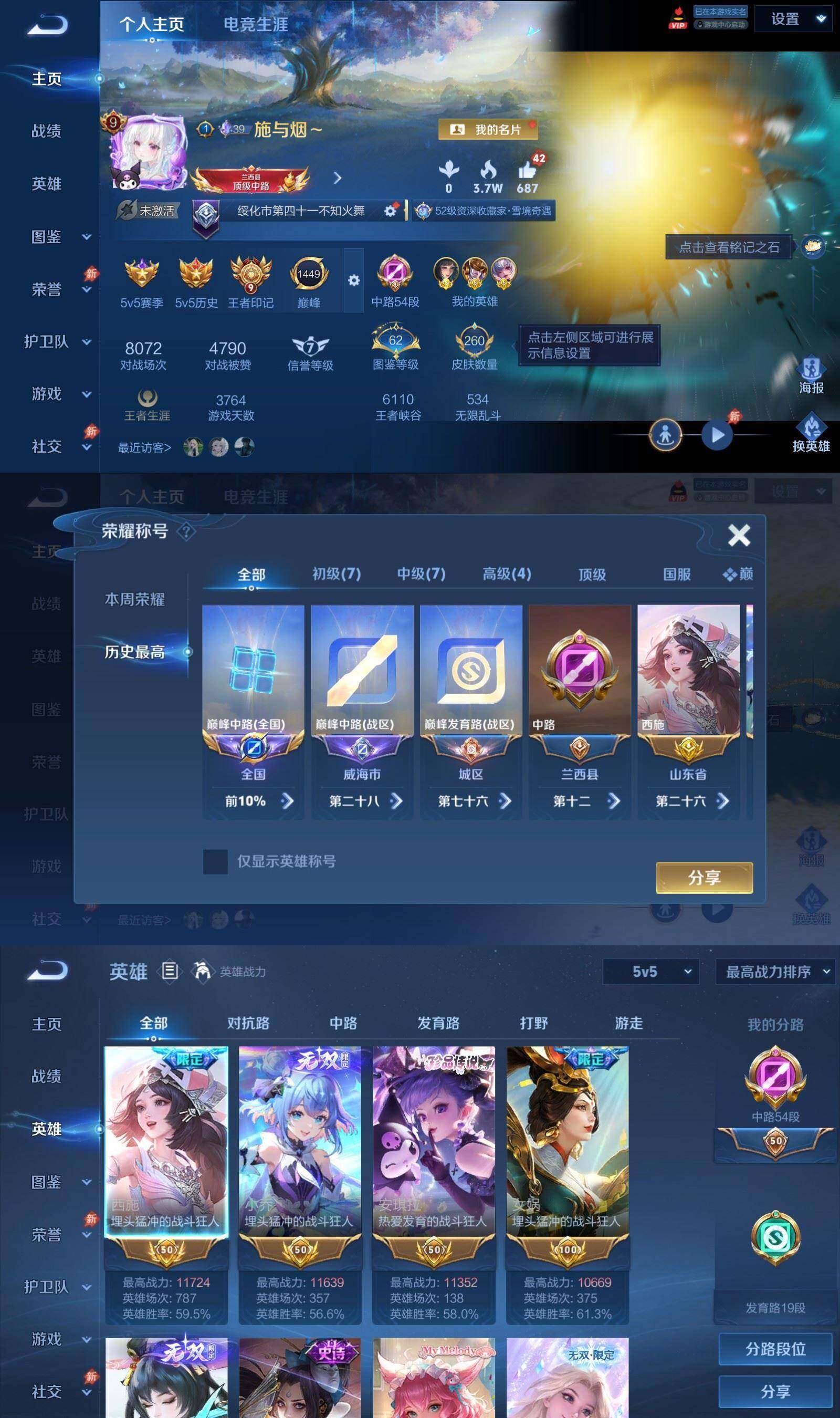 WZPX4474775王者荣耀账号详情图2 WZPX4474775王者荣耀账号详情图2