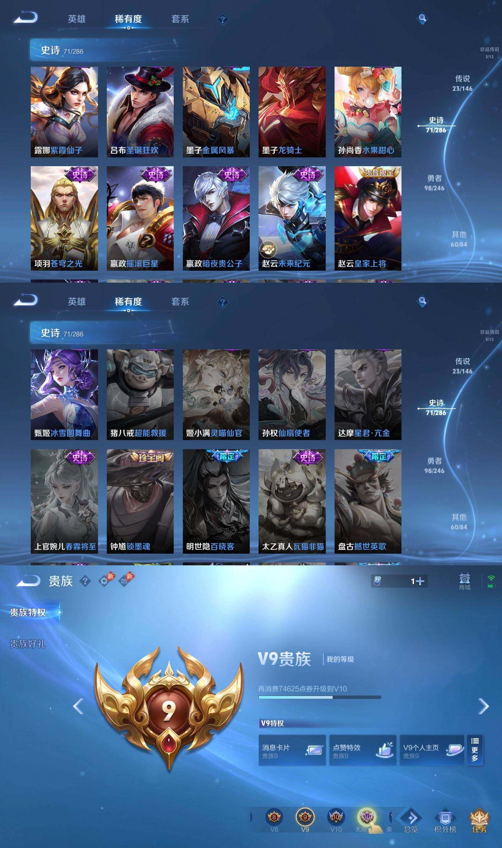 WZPX4474775王者荣耀账号详情图8 WZPX4474775王者荣耀账号详情图8