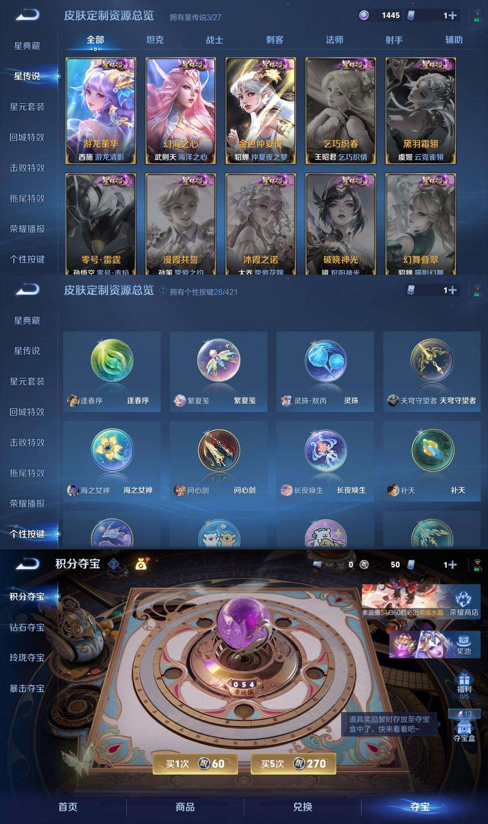 WZPX4474775王者荣耀账号详情图9 WZPX4474775王者荣耀账号详情图9