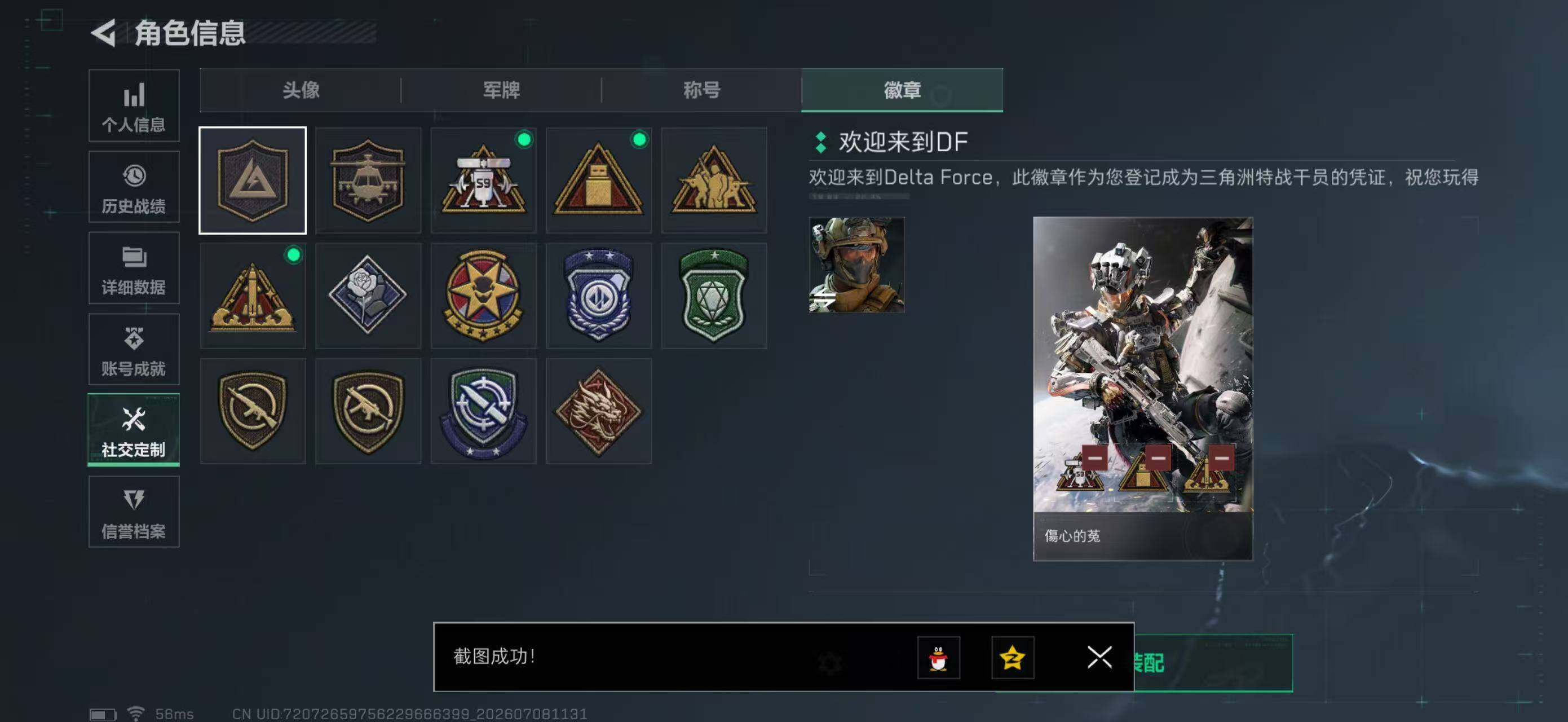 SJZYYT4193868三角洲行动账号详情图6 SJZYYT4193868三角洲行动账号详情图6