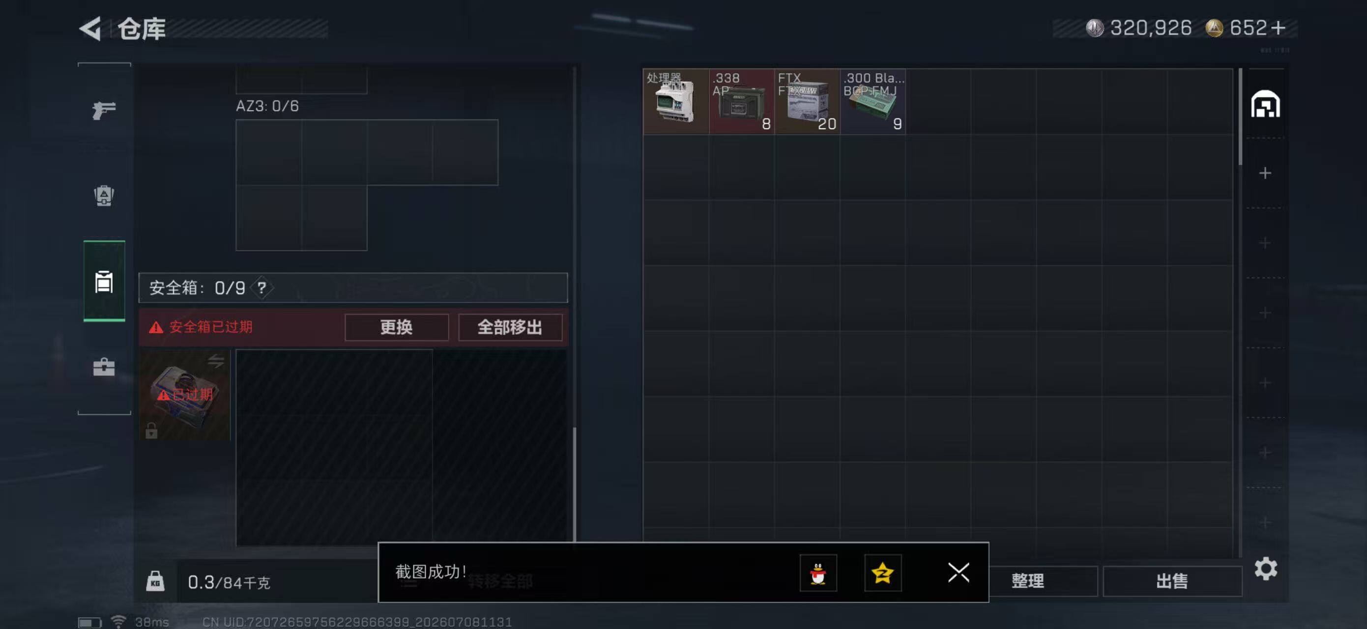 SJZYYT4193868三角洲行动账号详情图7 SJZYYT4193868三角洲行动账号详情图7