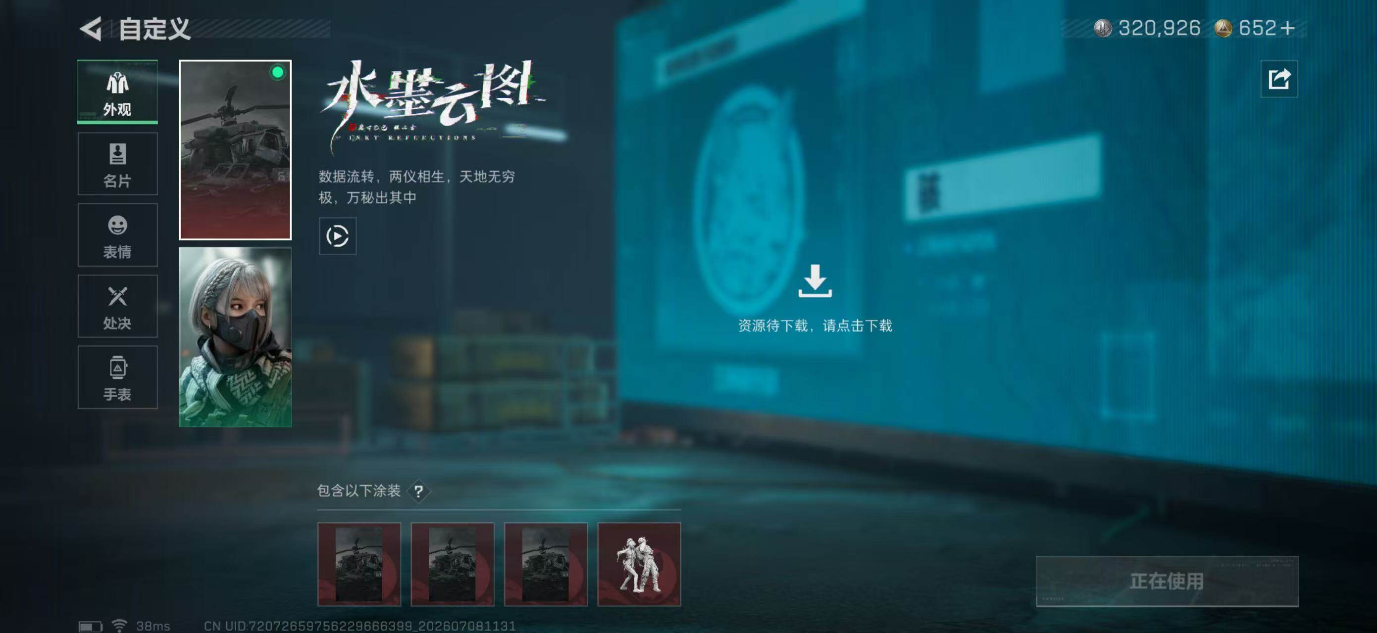 SJZYYT4193868三角洲行动账号详情图9 SJZYYT4193868三角洲行动账号详情图9