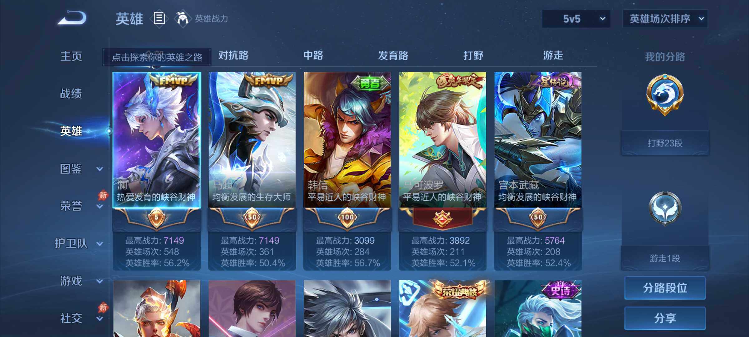 WZQM4477590王者荣耀账号详情图3 WZQM4477590王者荣耀账号详情图3