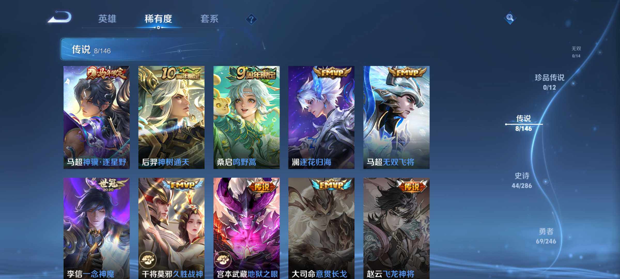 WZQM4477590王者荣耀账号详情图7 WZQM4477590王者荣耀账号详情图7