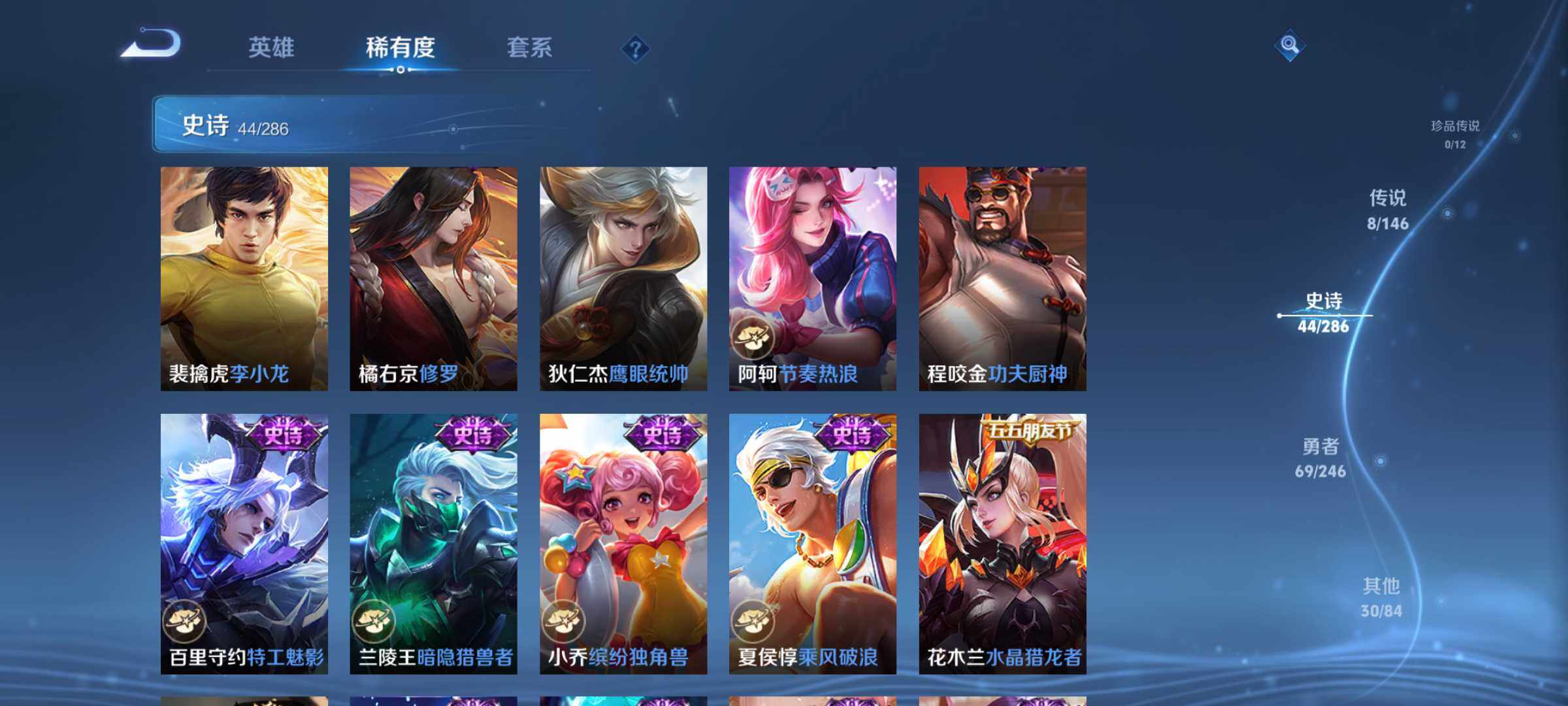 WZQM4477590王者荣耀账号详情图9 WZQM4477590王者荣耀账号详情图9