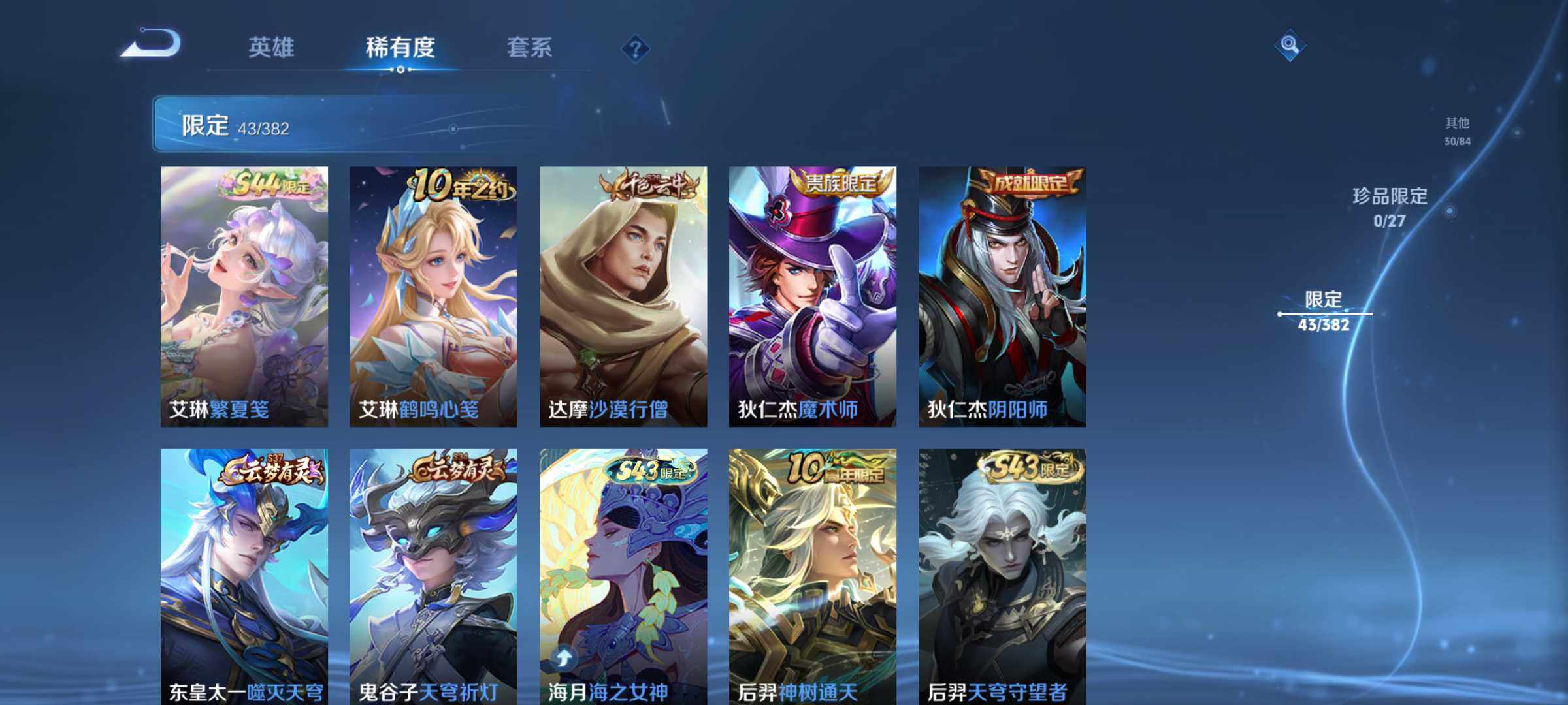 WZQM4477590王者荣耀账号详情图10 WZQM4477590王者荣耀账号详情图10