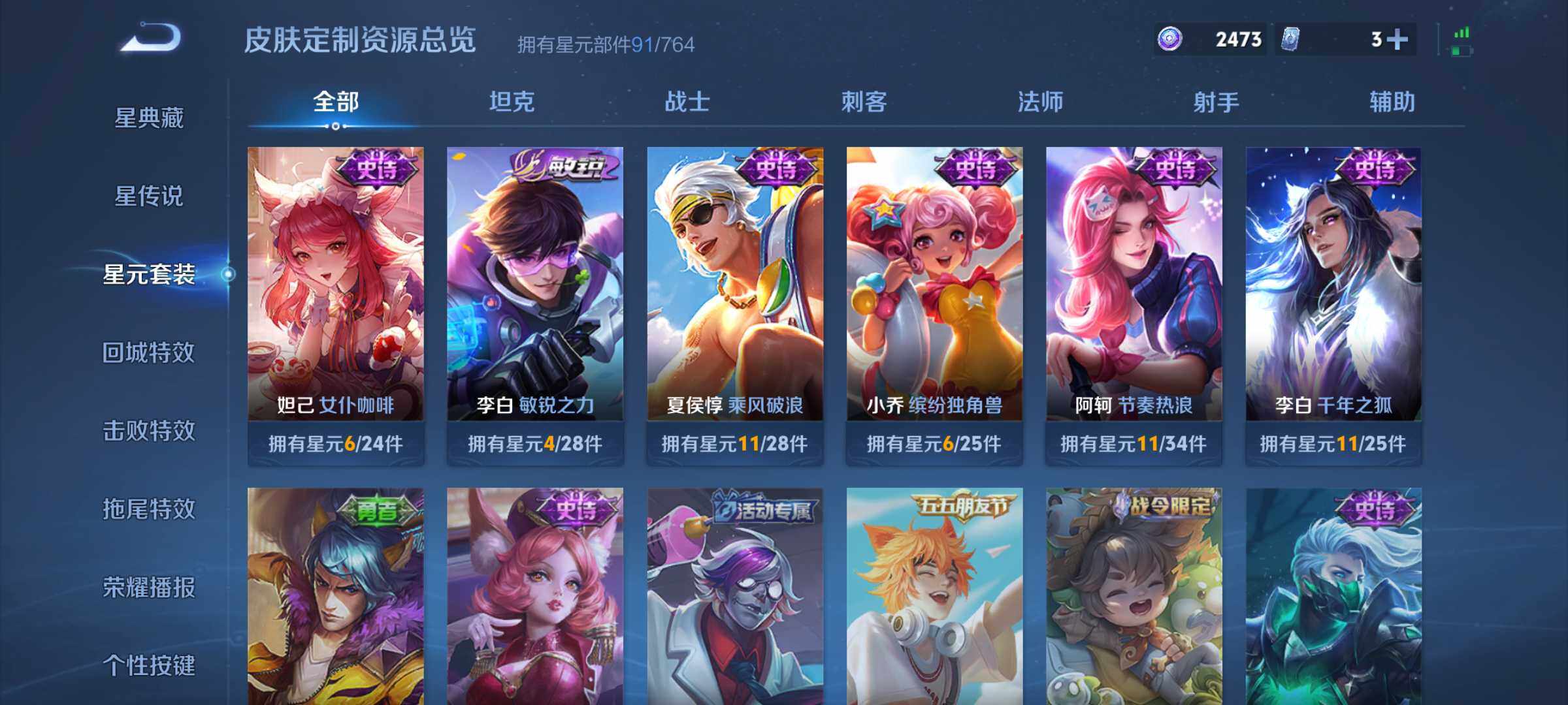 WZQM4477590王者荣耀账号详情图13 WZQM4477590王者荣耀账号详情图13