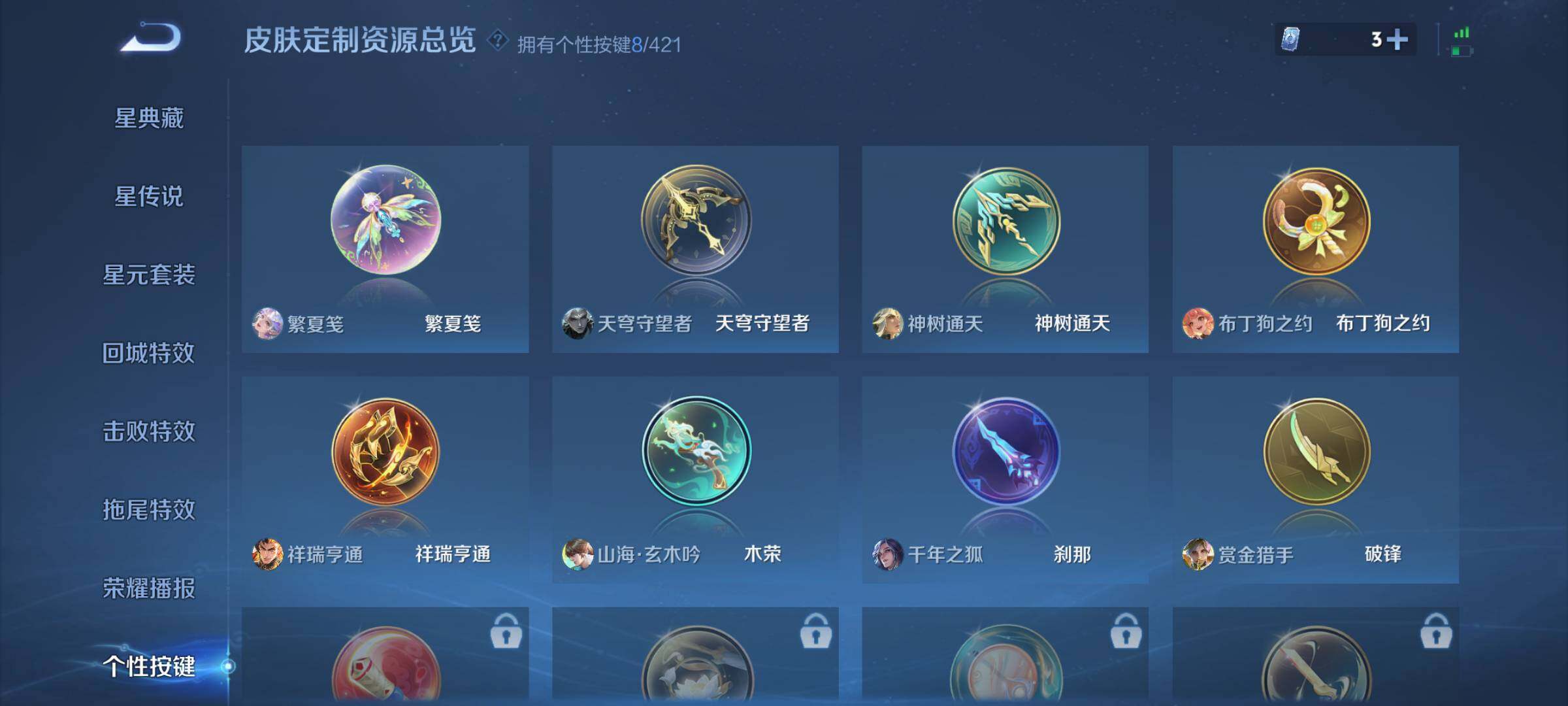 WZQM4477590王者荣耀账号详情图14 WZQM4477590王者荣耀账号详情图14
