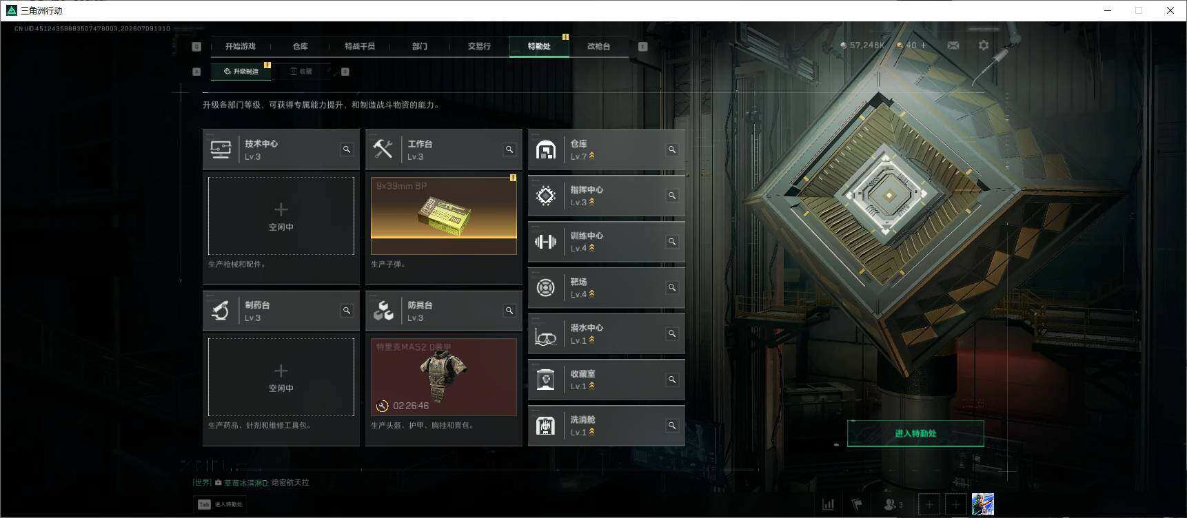 SJZEY4193902三角洲行动账号详情图6 SJZEY4193902三角洲行动账号详情图6