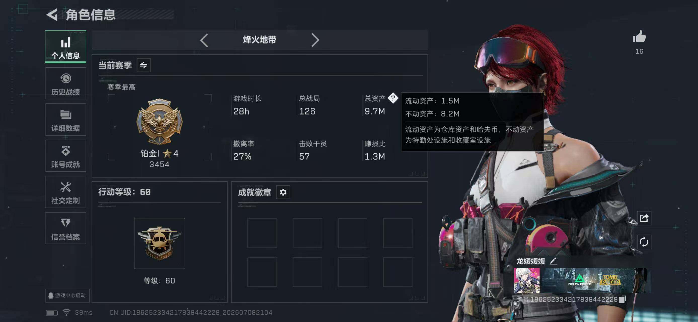 SJZYYT4193903三角洲行动账号详情图4 SJZYYT4193903三角洲行动账号详情图4