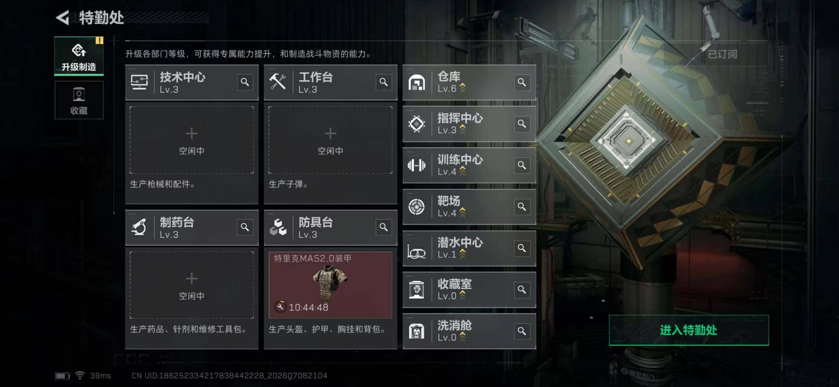 SJZYYT4193903三角洲行动账号详情图10 SJZYYT4193903三角洲行动账号详情图10