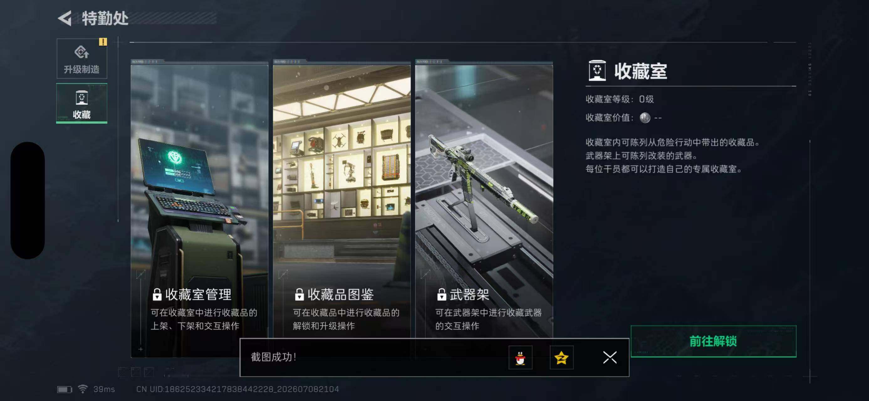 SJZYYT4193903三角洲行动账号详情图11 SJZYYT4193903三角洲行动账号详情图11