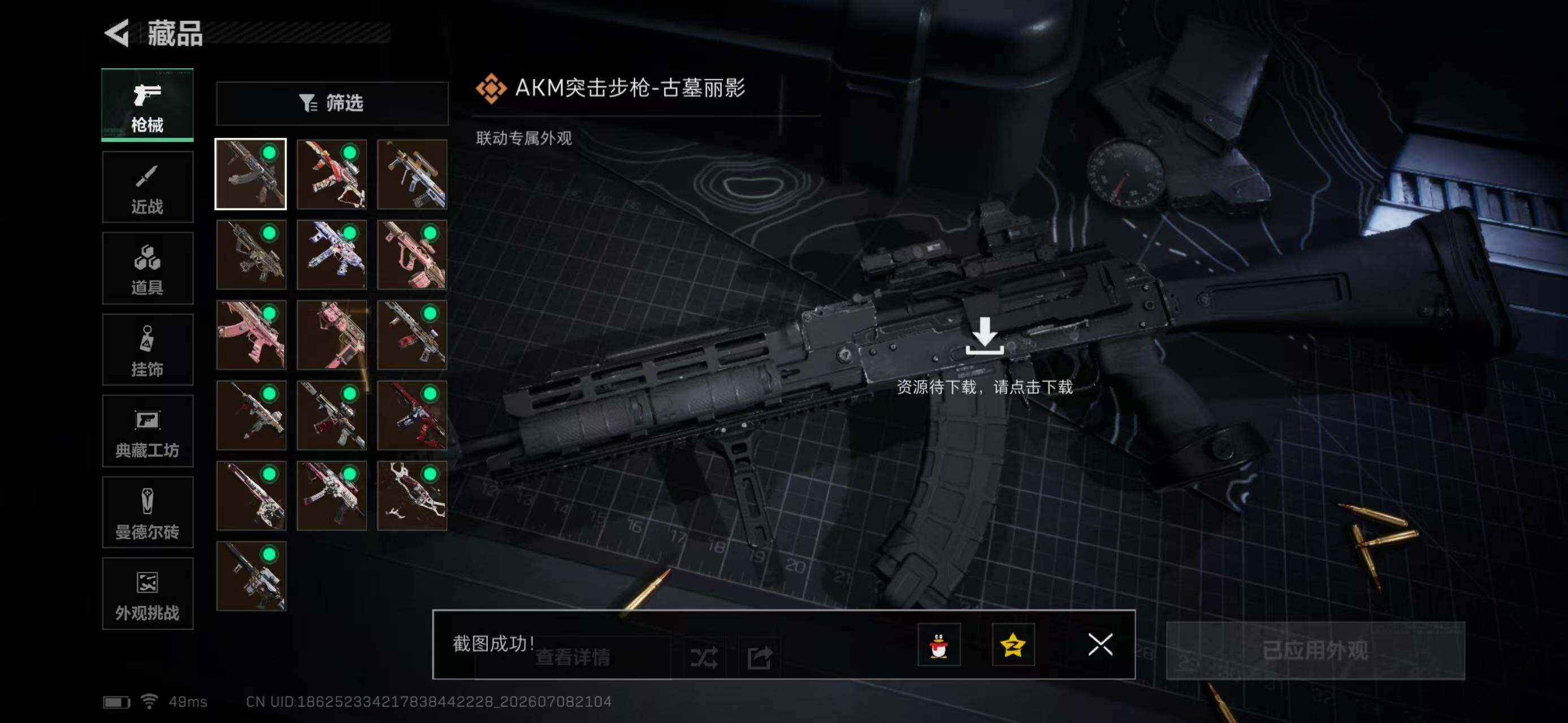 SJZYYT4193903三角洲行动账号详情图13 SJZYYT4193903三角洲行动账号详情图13