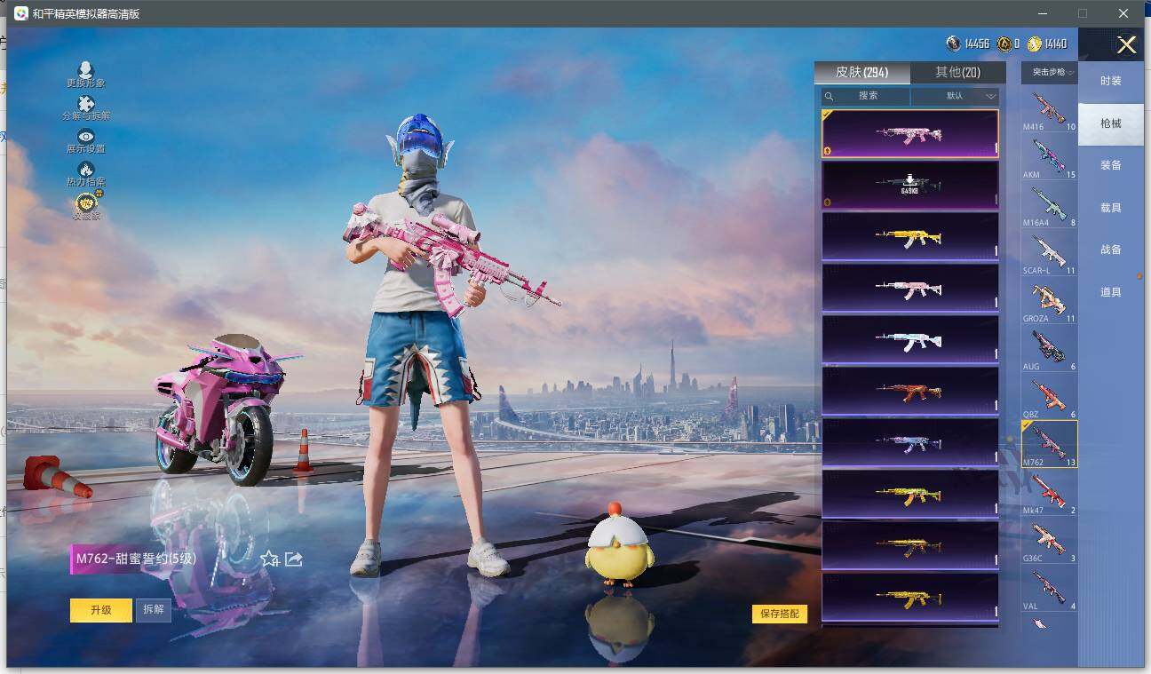 HPQM4280657和平精英账号详情图14