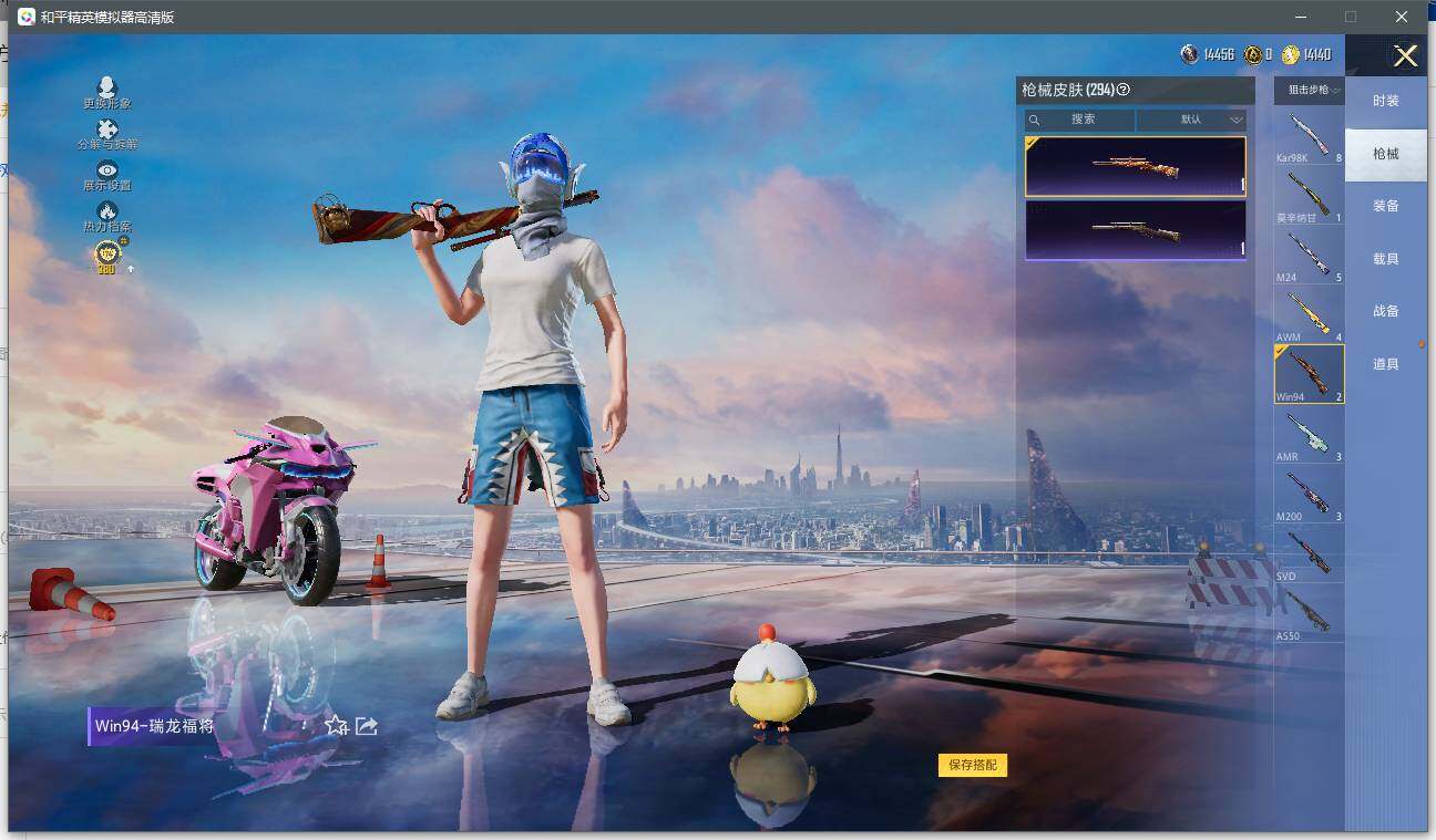 HPQM4280657和平精英账号详情图18