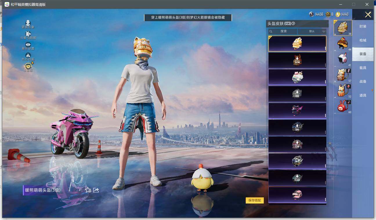 HPQM4280657和平精英账号详情图26