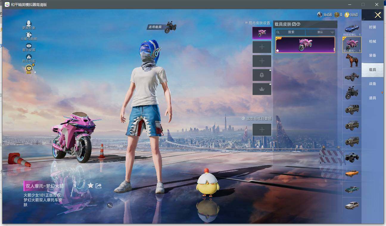 HPQM4280657和平精英账号详情图28
