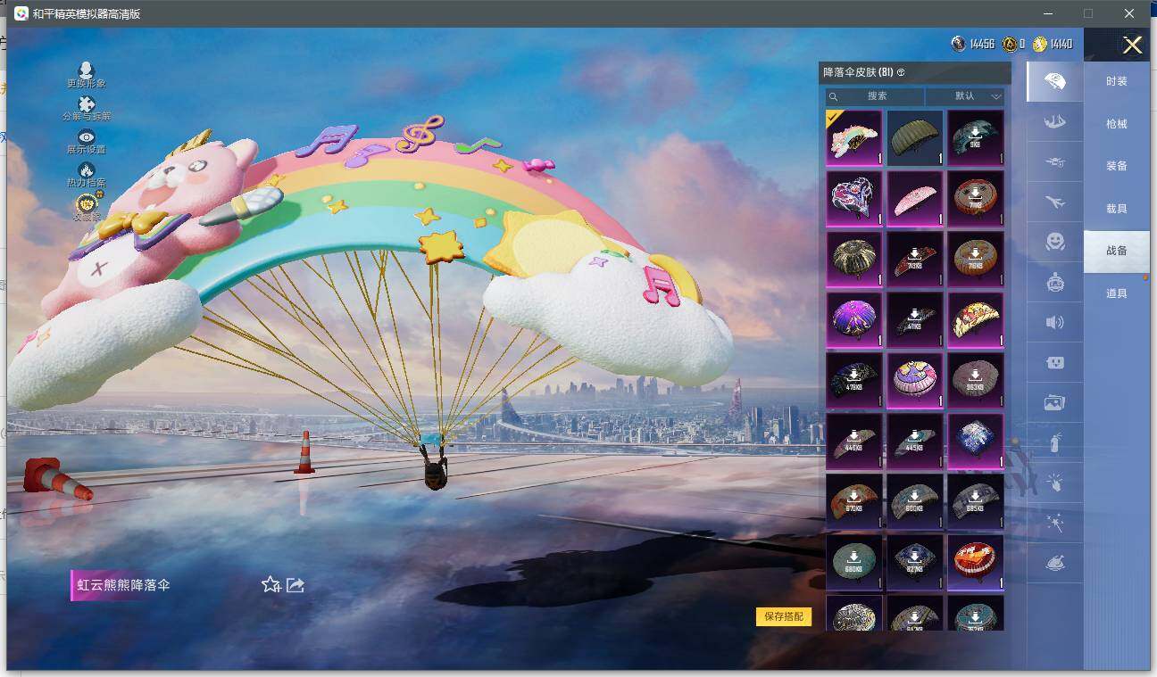 HPQM4280657和平精英账号详情图30