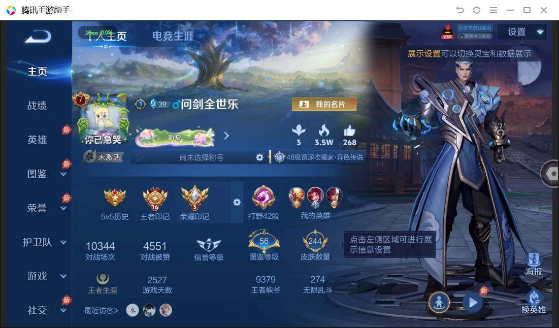 WZPX4477024王者荣耀账号详情图2 WZPX4477024王者荣耀账号详情图2