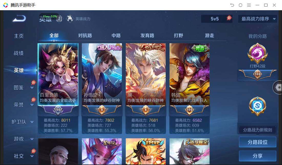WZPX4477024王者荣耀账号详情图4 WZPX4477024王者荣耀账号详情图4